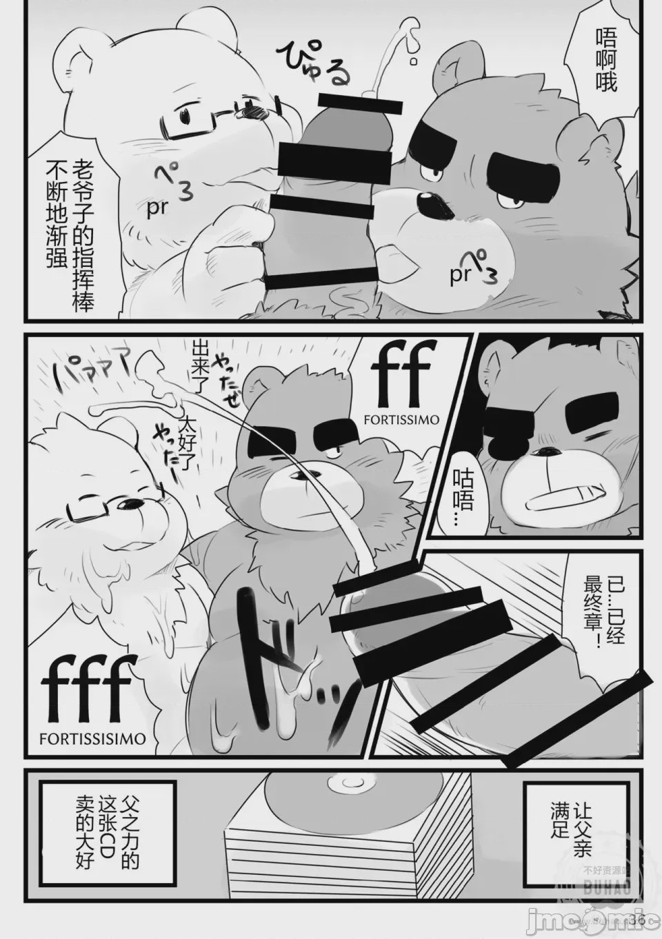 第1话，第 38 页
