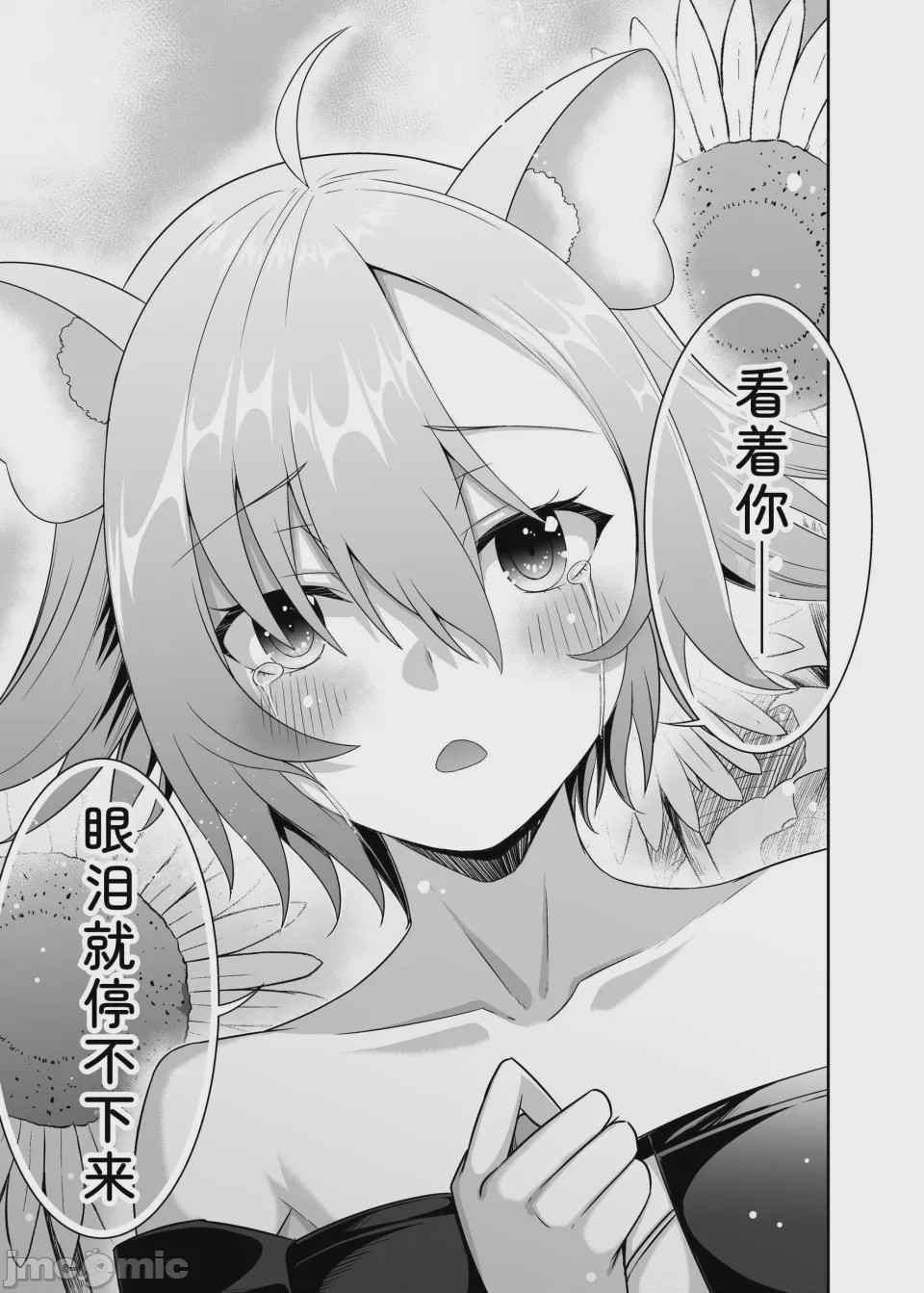 第1话，第 273 頁