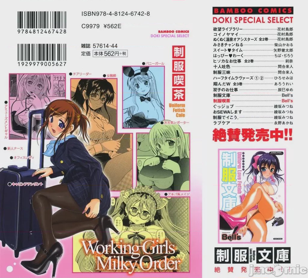第1话，第 202 頁
