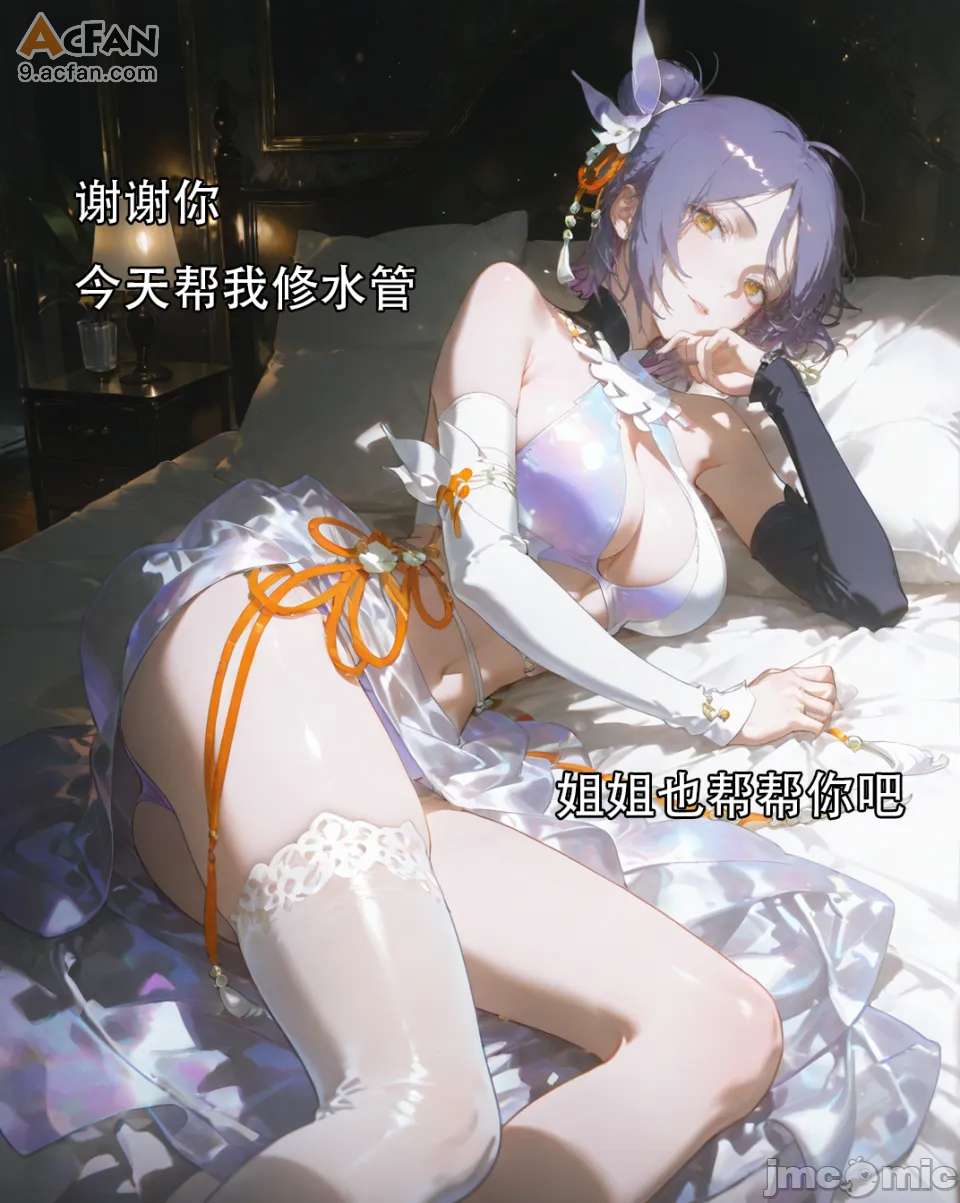 火影忍者攻略神驹佑将小南，第 37 页