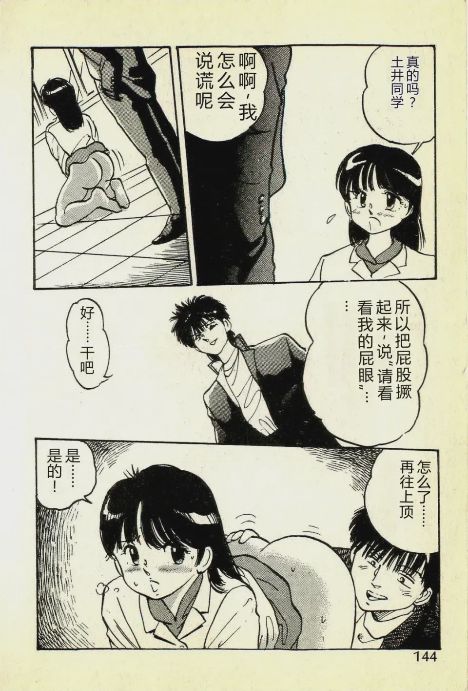 第 1 章, 페이지 147