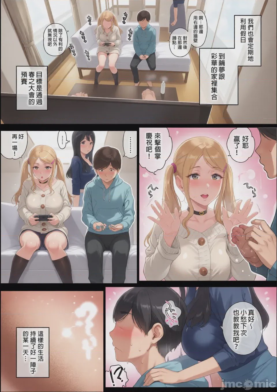 第1话，第 17 頁
