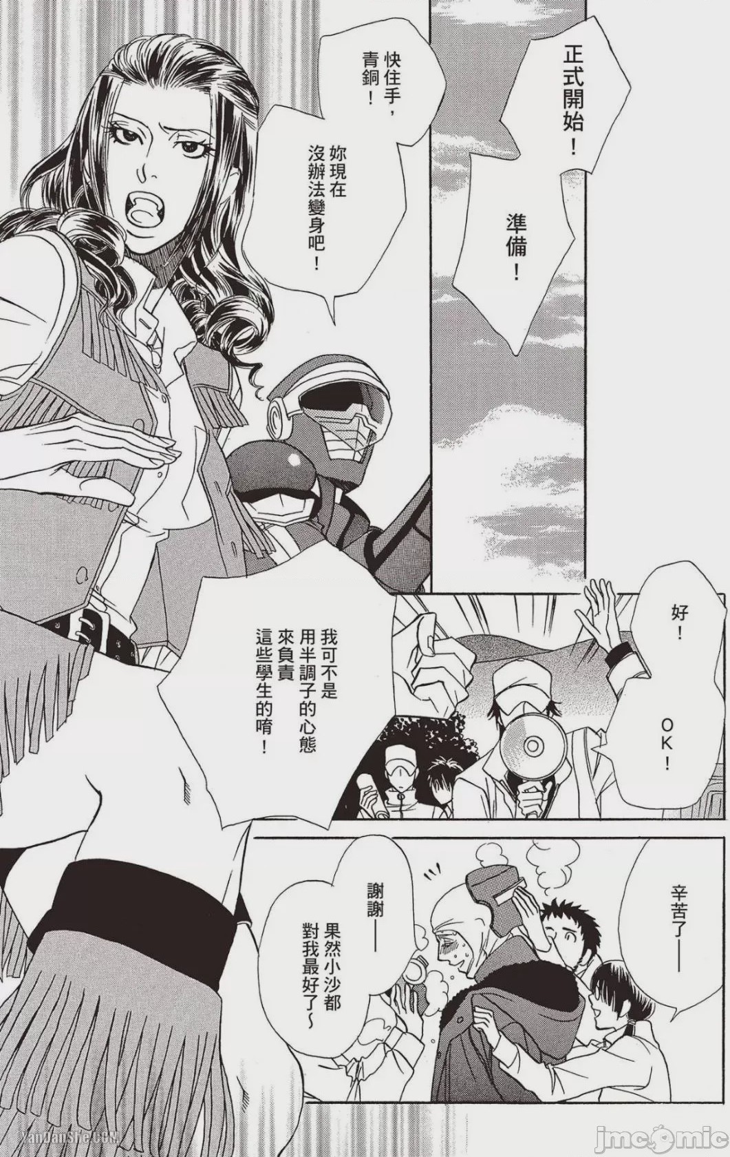 第1话，第 161 頁