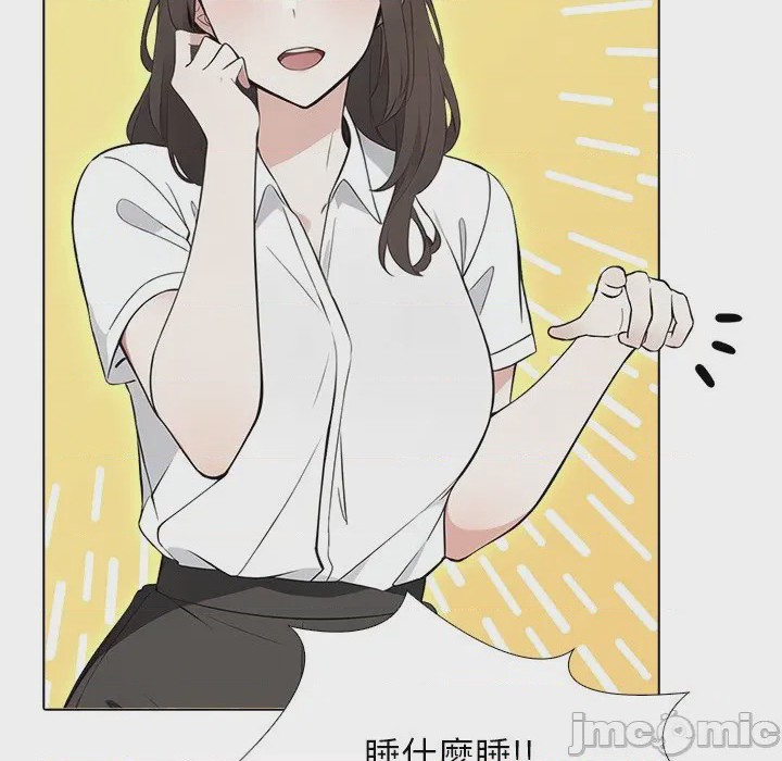 第1话 與爸爸的情婦共處一室 第1話，第 95 页
