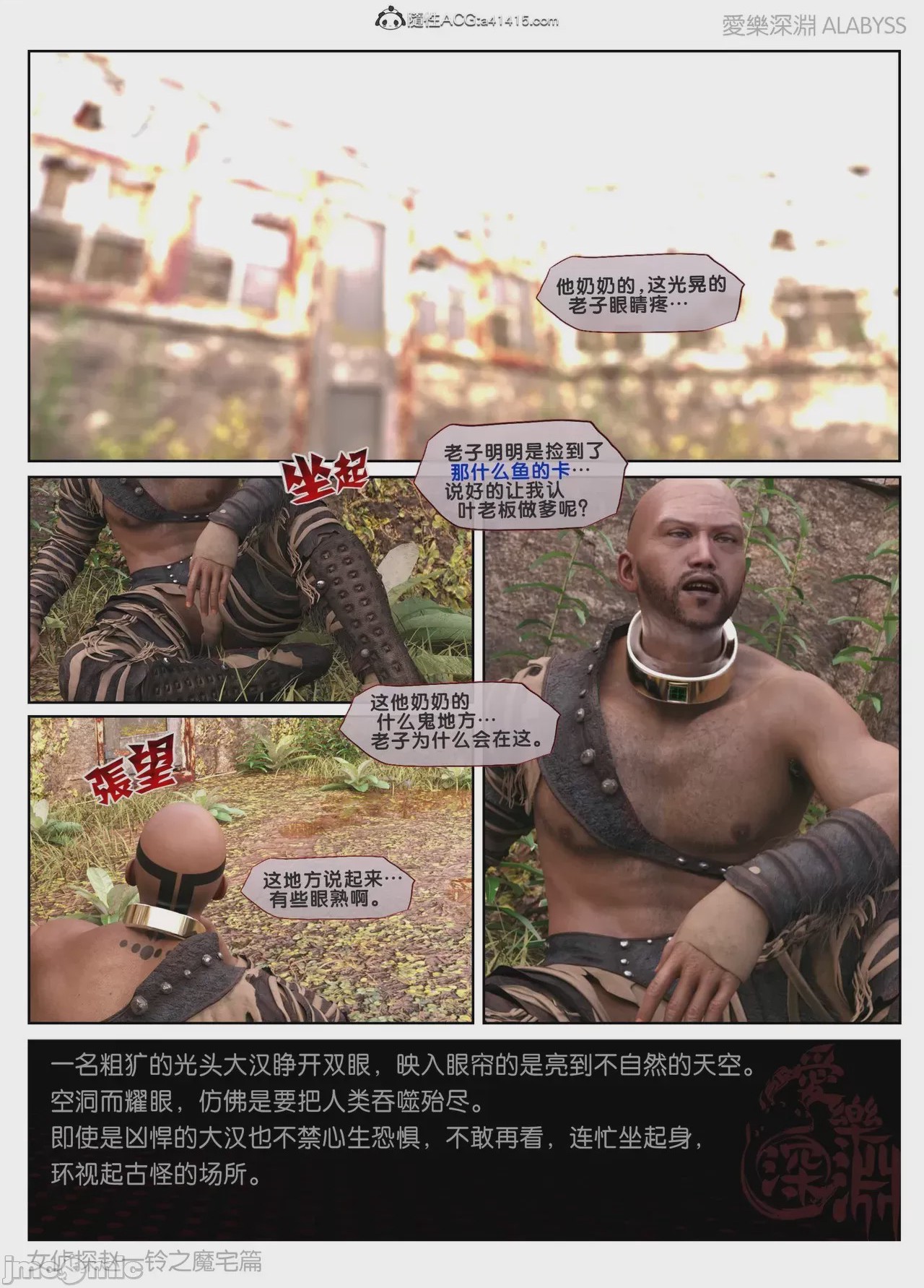 第1话，第 676 页