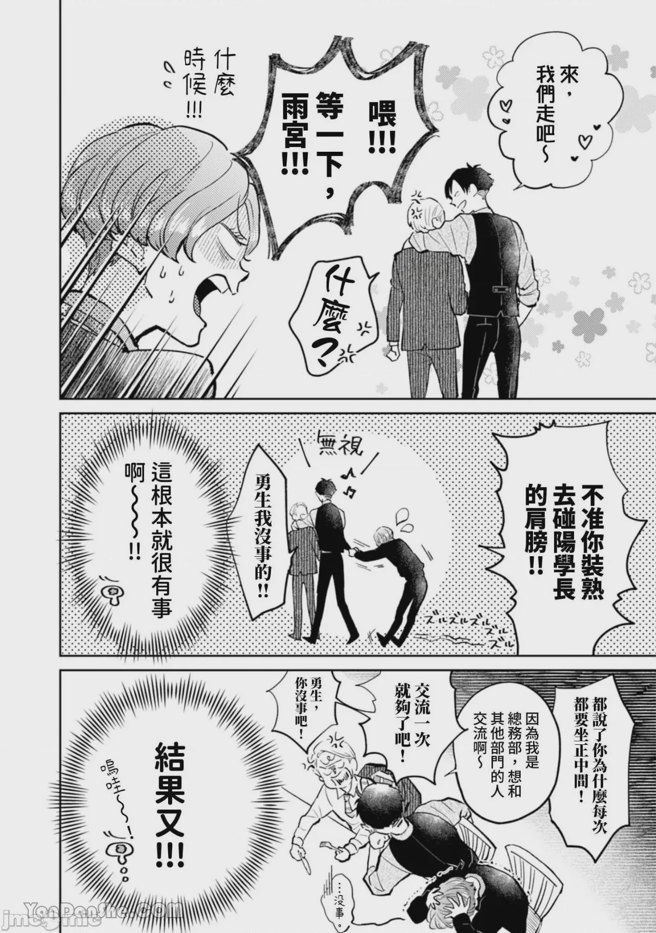 第1话，第 248 页