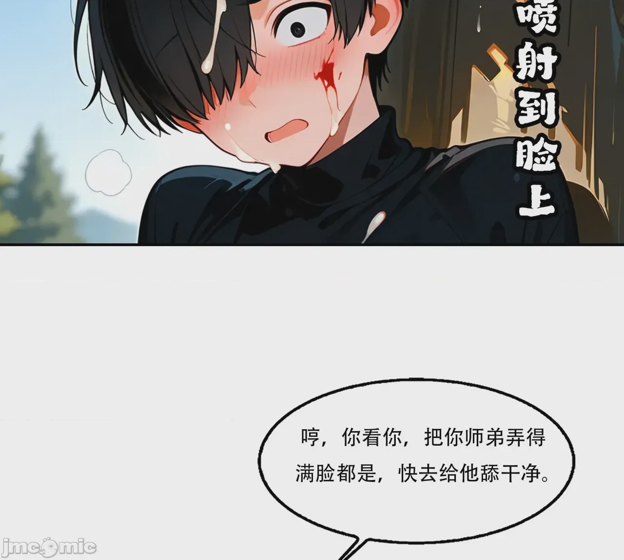 第1话, page 80