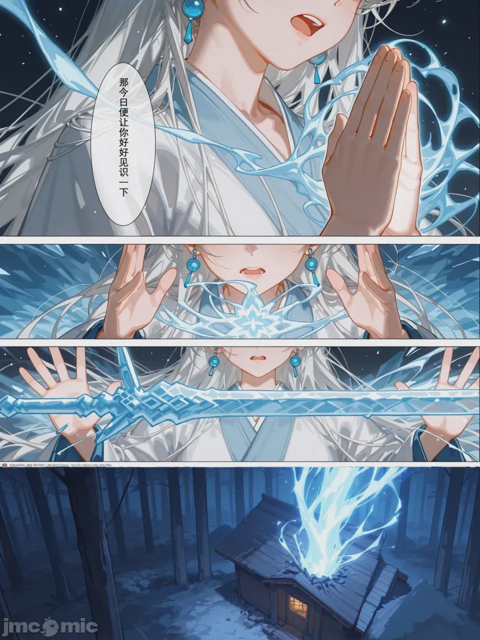 第1话, page 80
