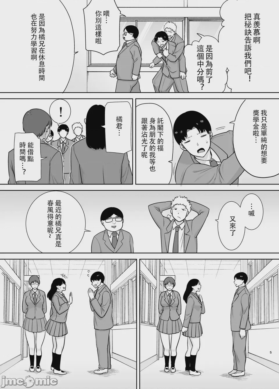 第1话, หน้า 597