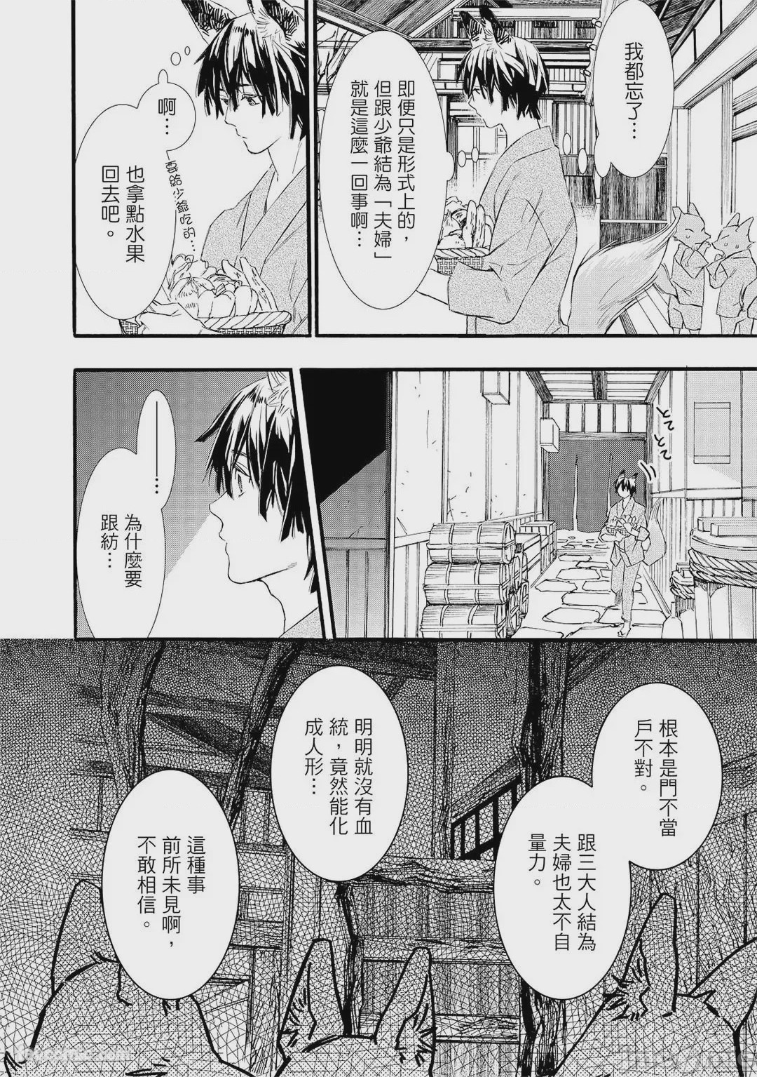 第1话, pahina 59