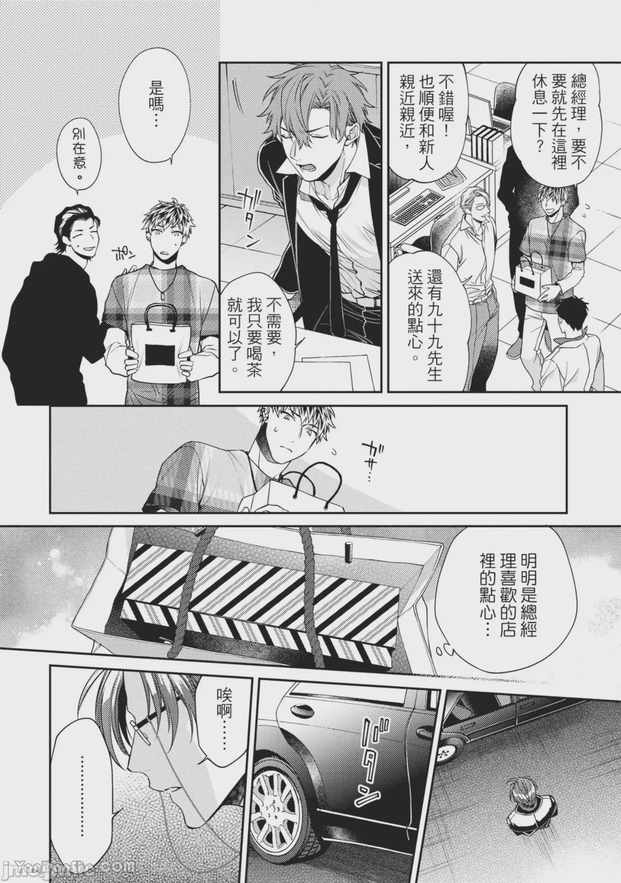 第1话，第 124 页