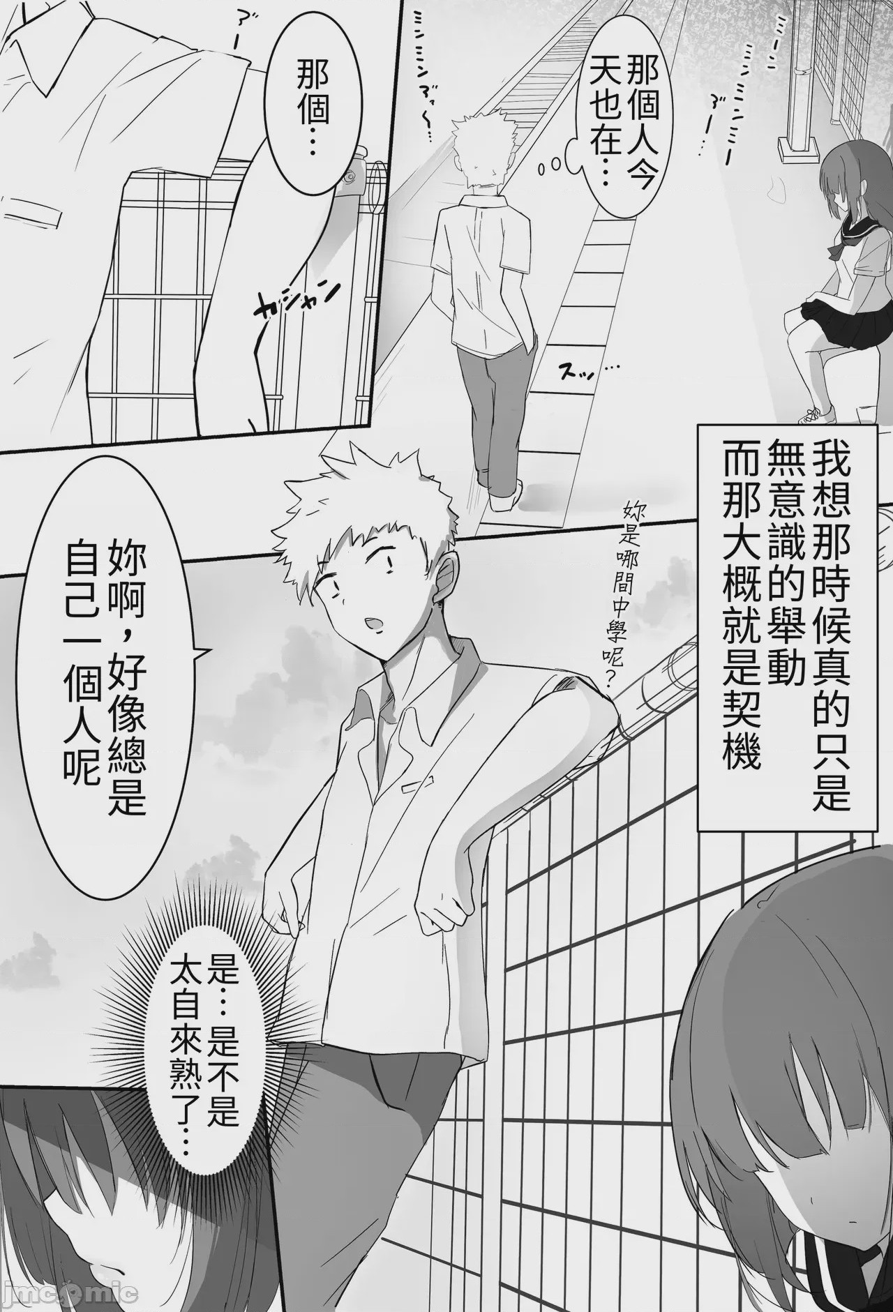 第1话，第 5 页
