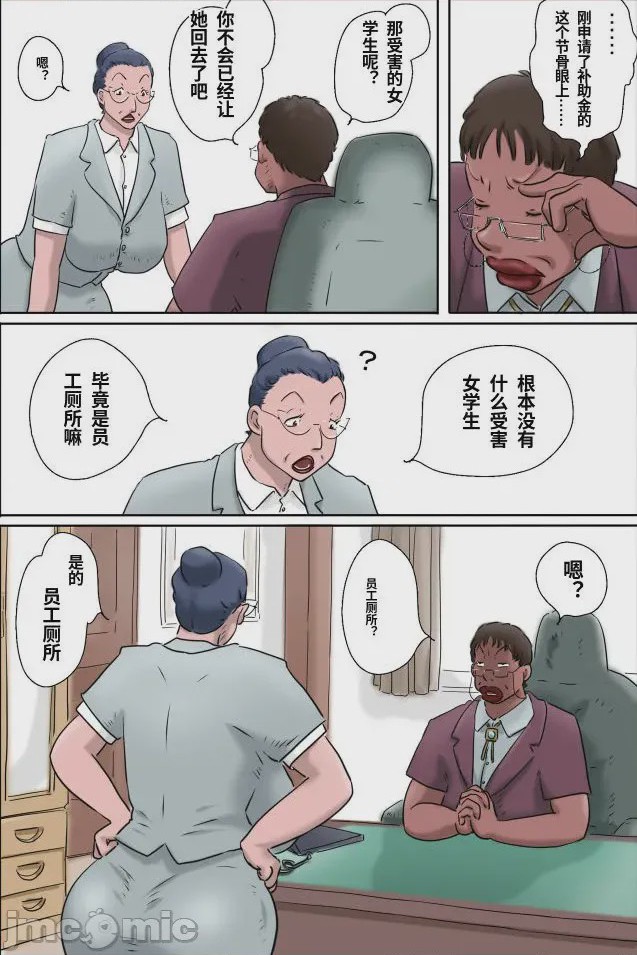 第1话，第 4 頁