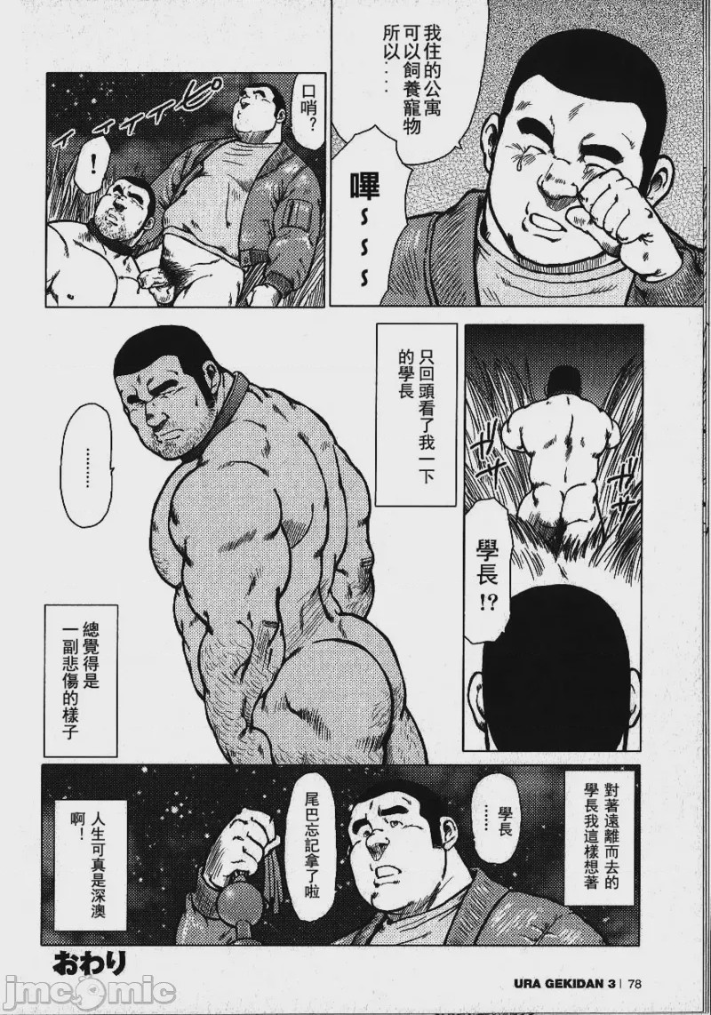 第1话, page 10