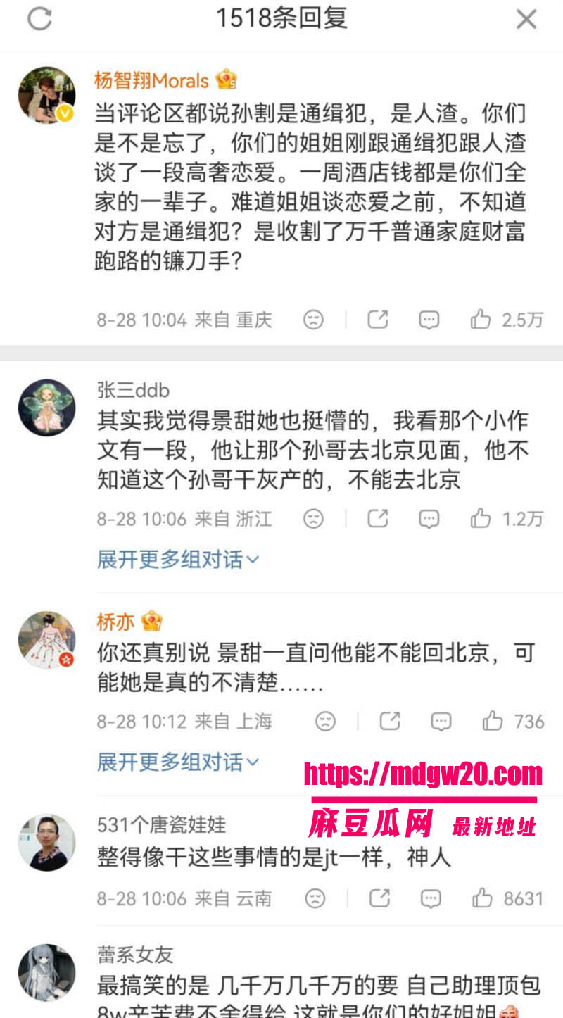 景甜回应孙宇晨索款3000万代孕指控 我不会为钱出卖爱情 网友整理时间线实锤两人同游四地