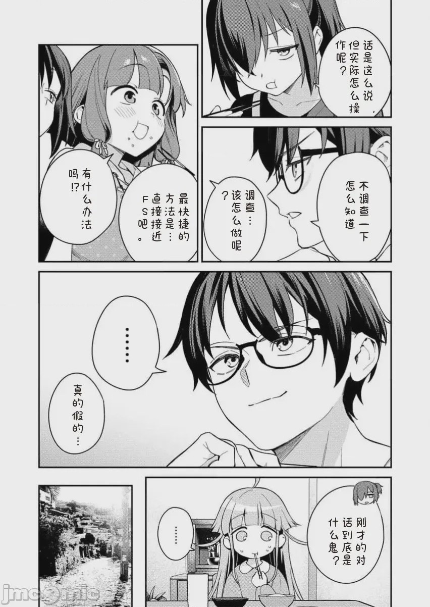 第1话 單行本第一卷, หน้า 126