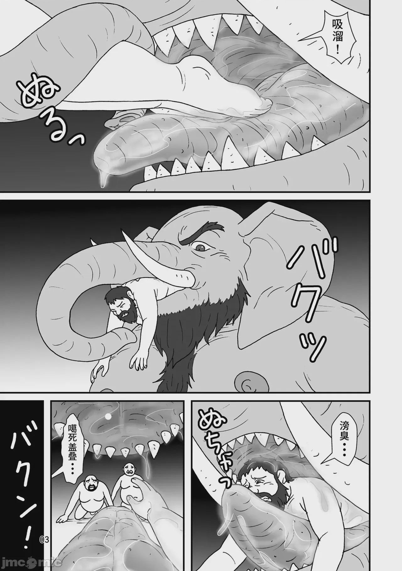 第1话, page 4