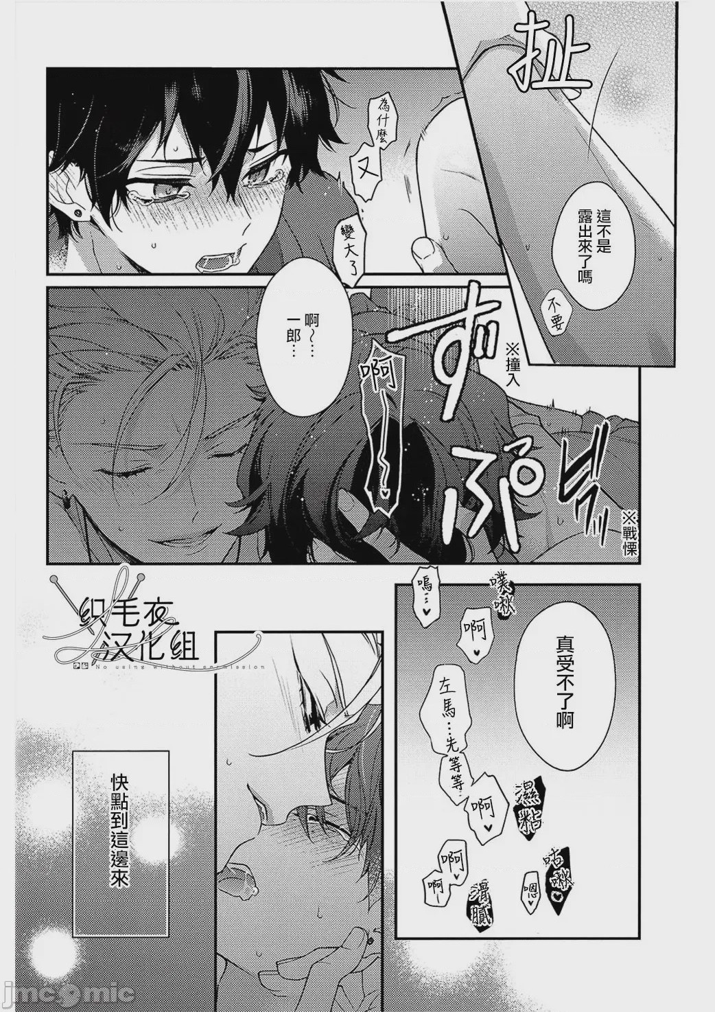 第1话，第 9 页