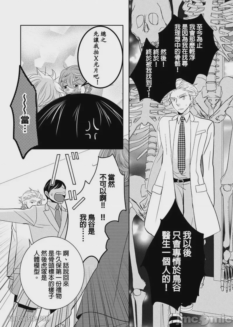 第1话，第 59 页