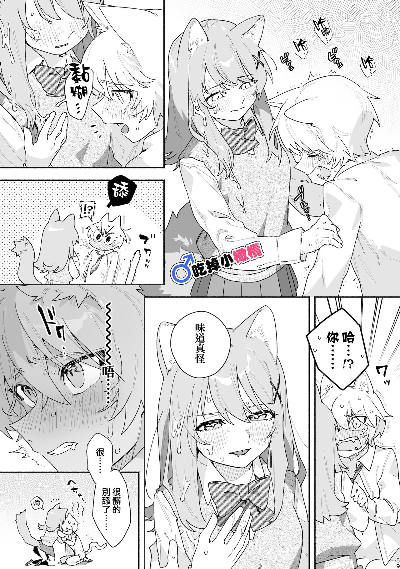 第 1 章, หน้า 59