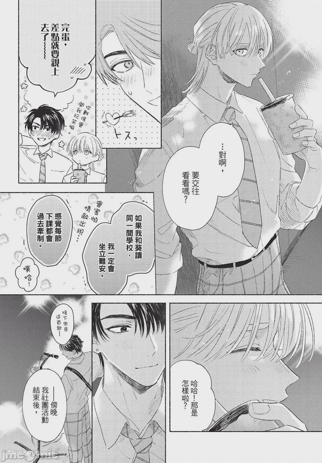 第1话, page 115