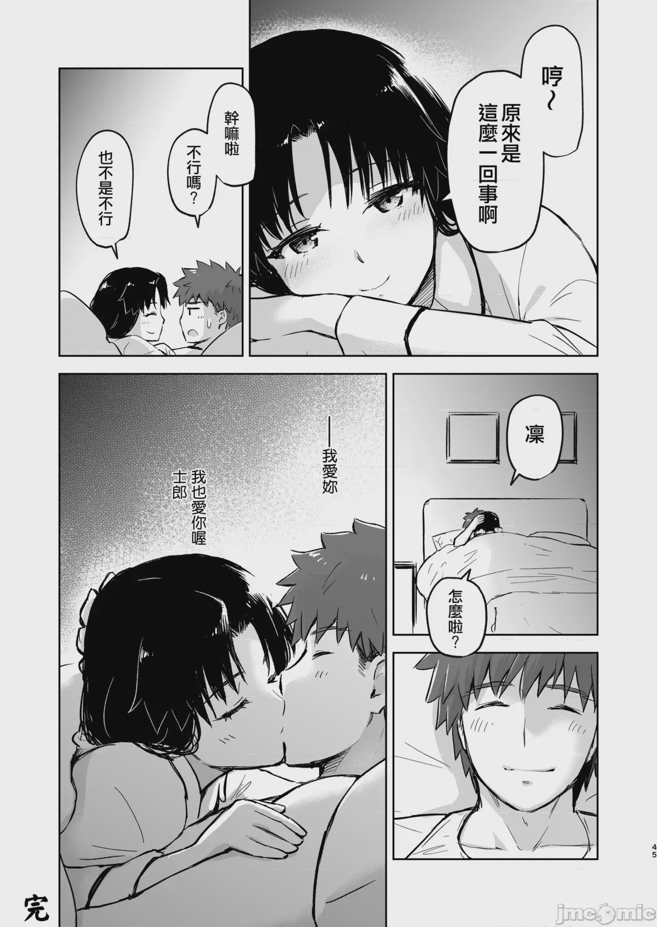 第1话，第 43 页