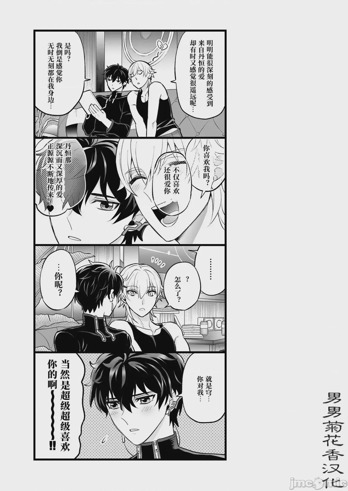 第1话, pahina 16