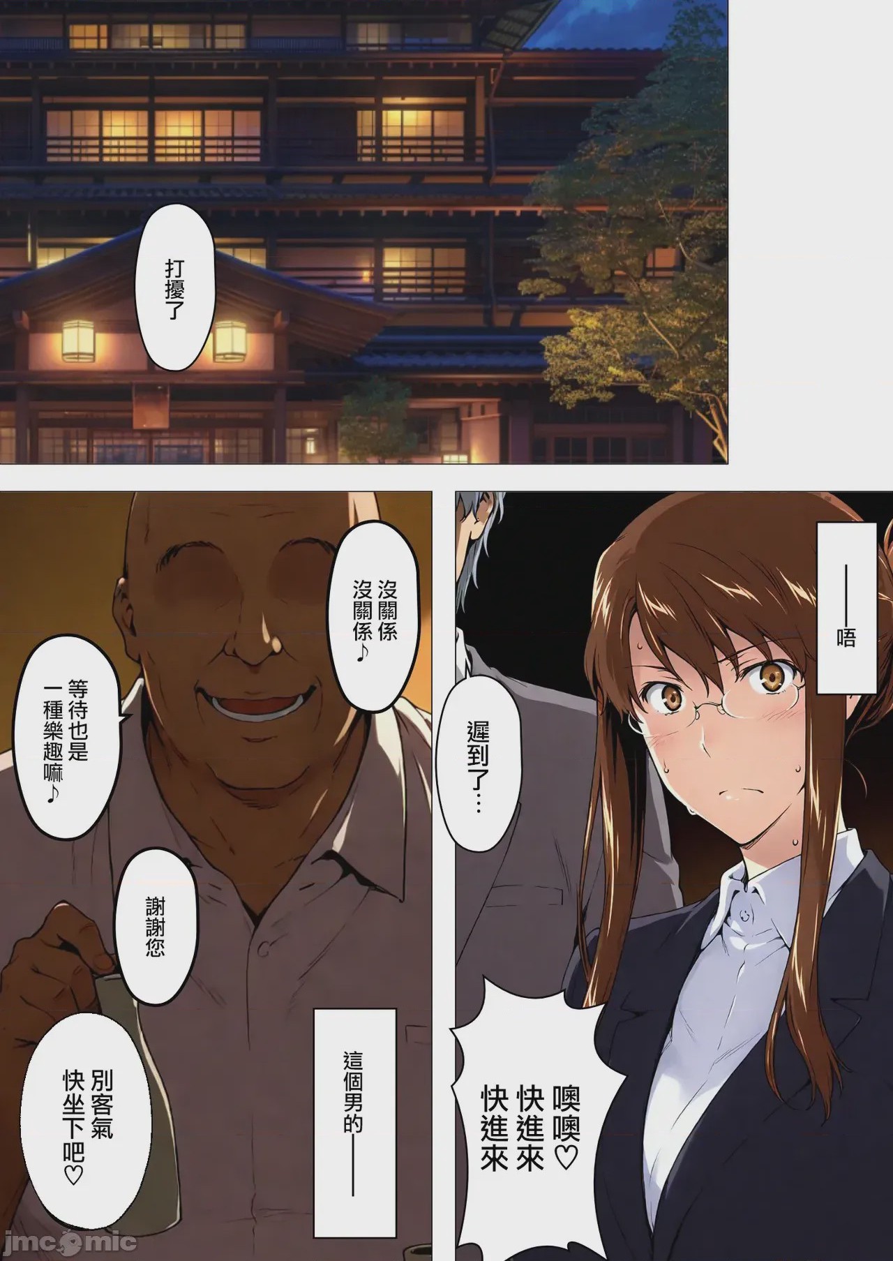 第1话, pahina 44
