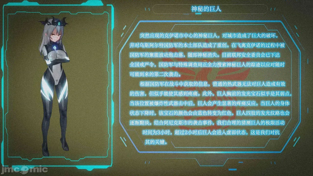 第1话, 페이지 211