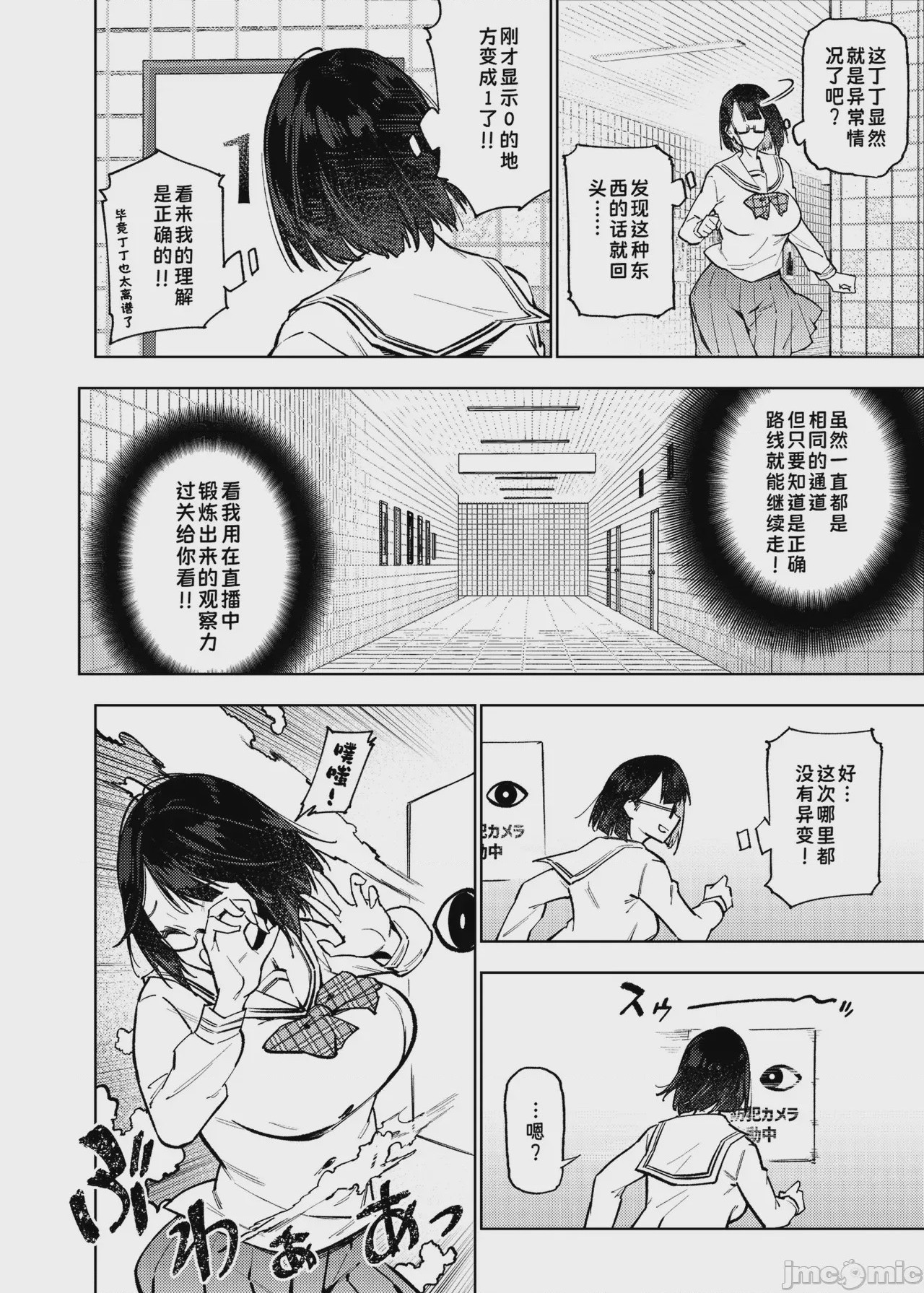 第1话, page 151