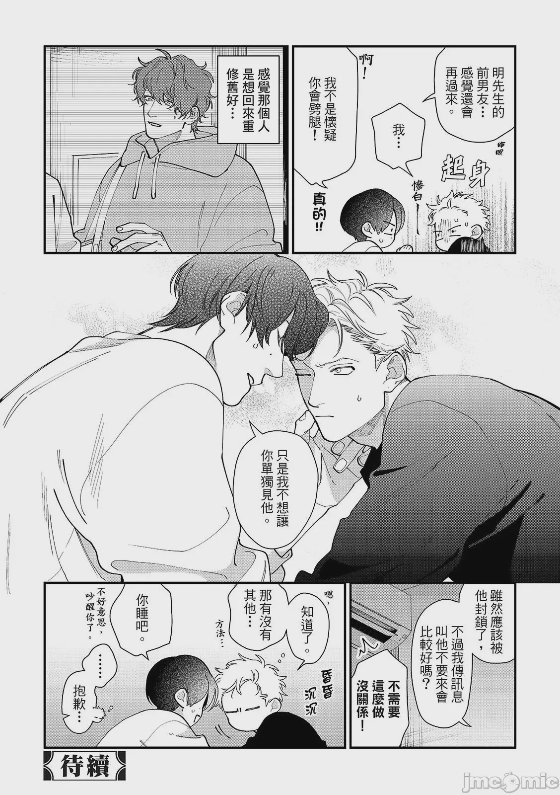 第1话，第 99 页