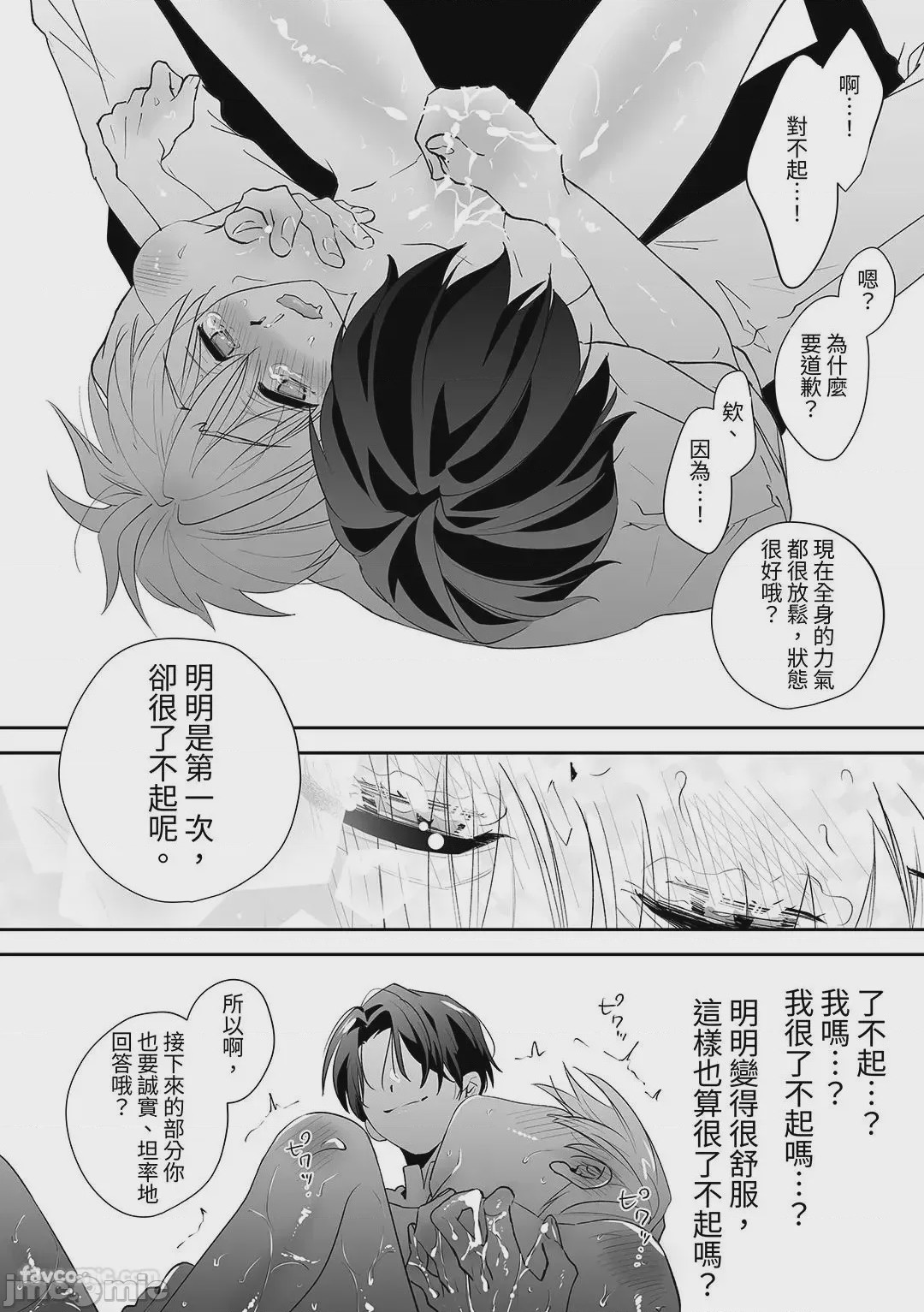 第1话, pahina 89