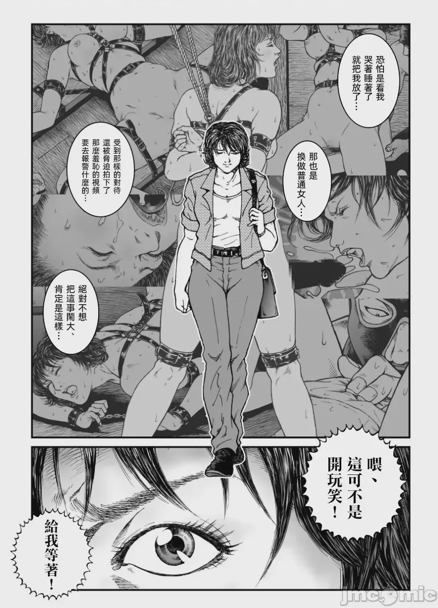 第1话, pahina 38