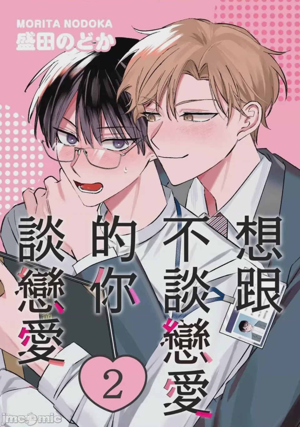 第1话，第 39 页