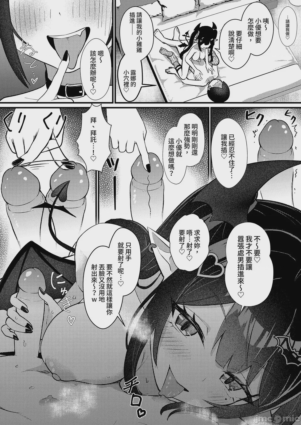 第1话、40 ページ
