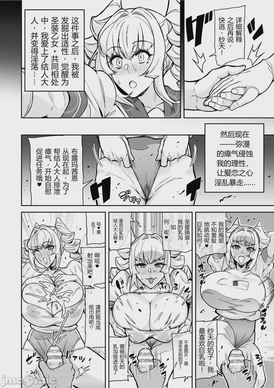 第1话，第 46 頁