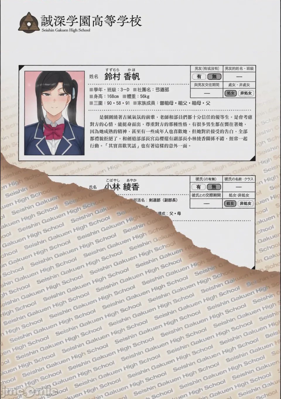 第1话，第 209 頁