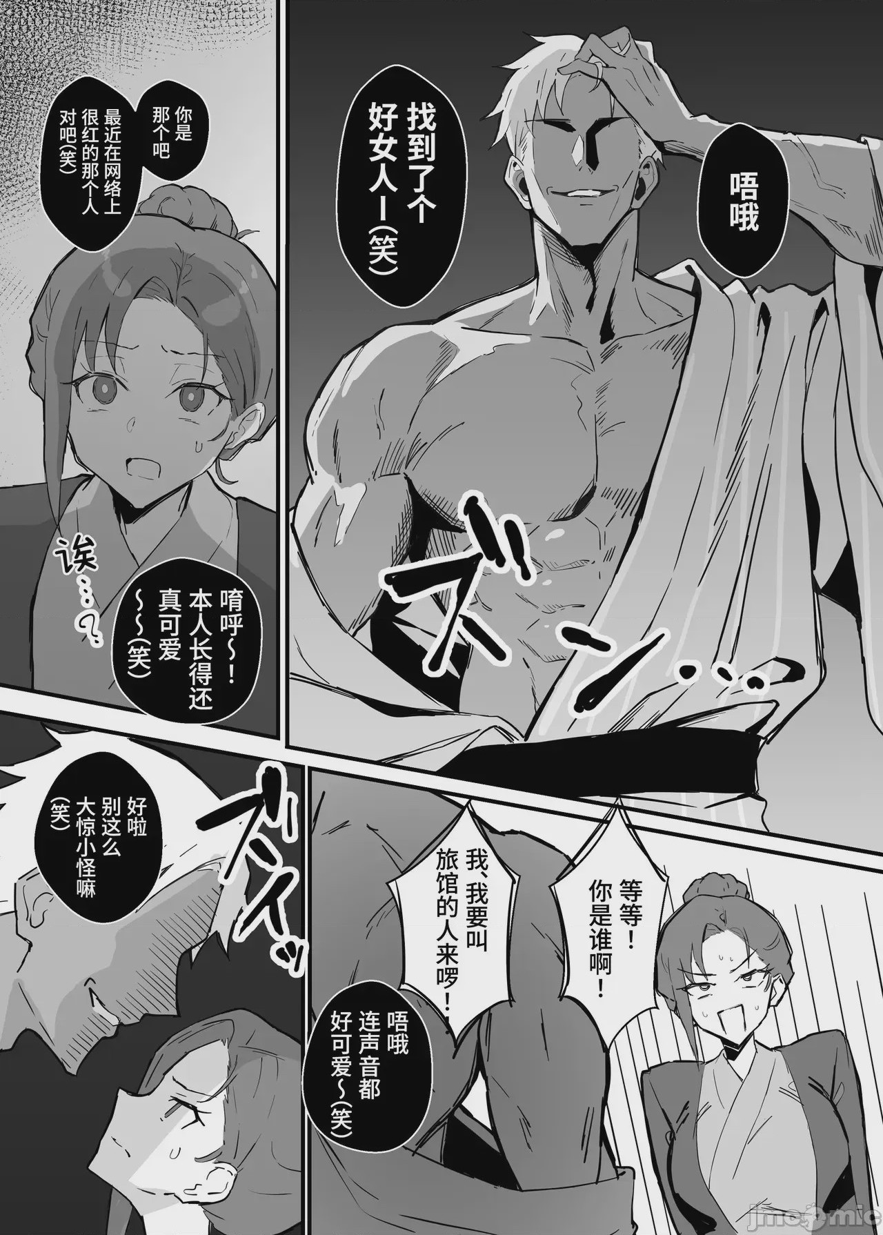 第1话、28 ページ