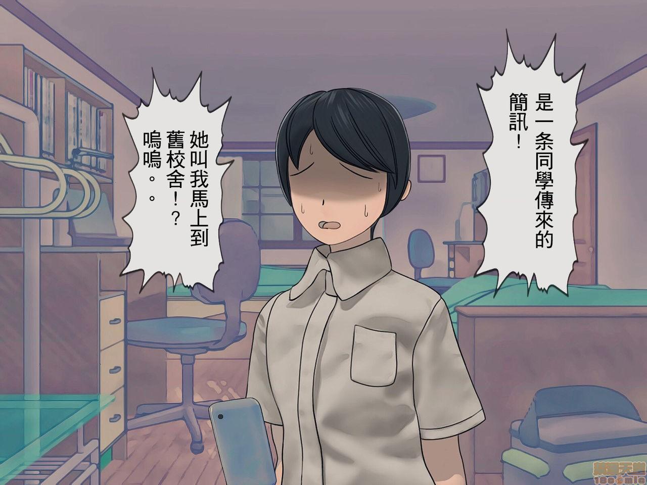 [搾精研究所] 搾精学級 ～性格最悪の女子しかいない学校で性的イジメ生活～，第 238 页