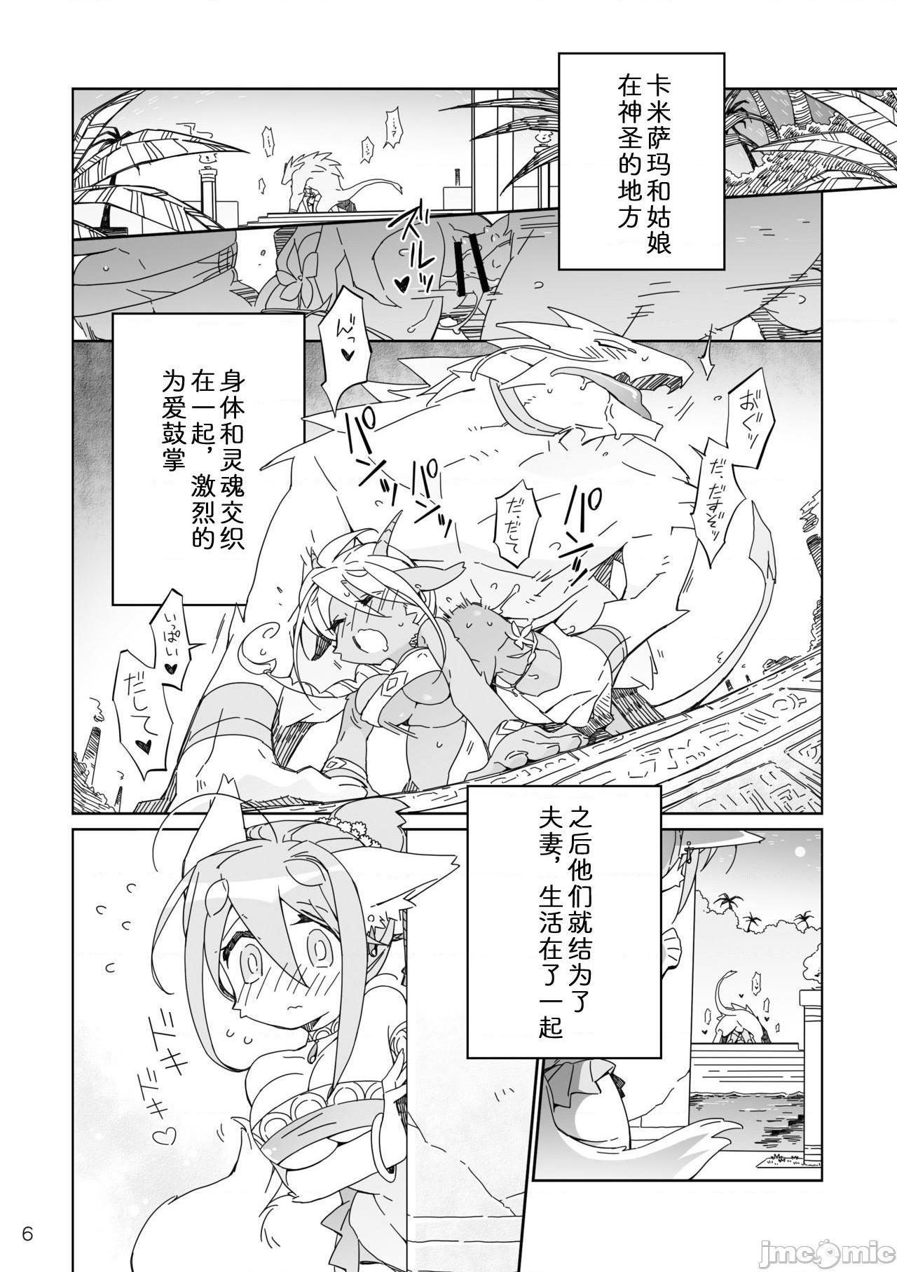 祭礼之花 [zc2333] [花より獣 (KENSAN)] 生贄の花 [中国翻訳] [DL版]，第 6 頁