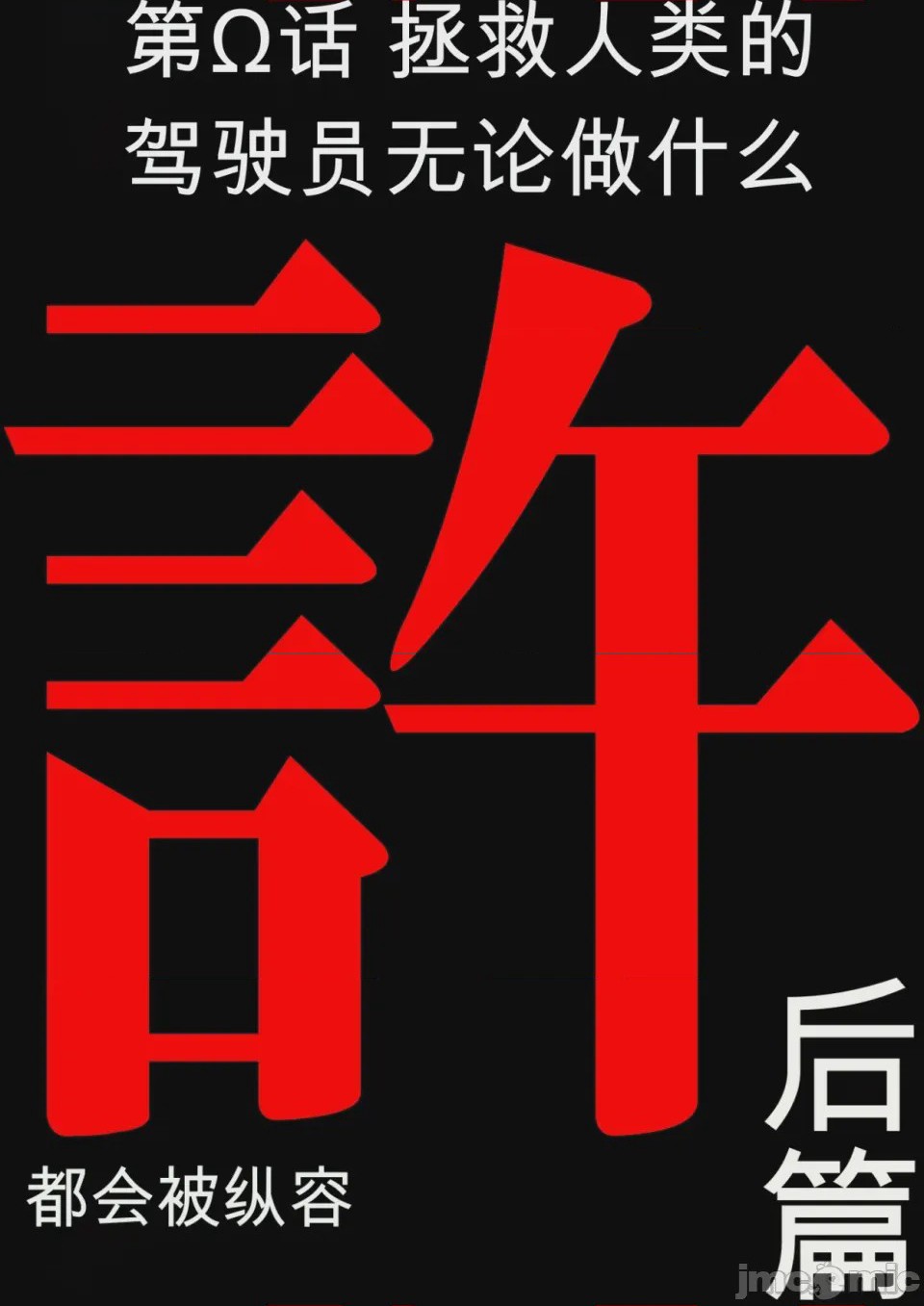 第1话, page 105