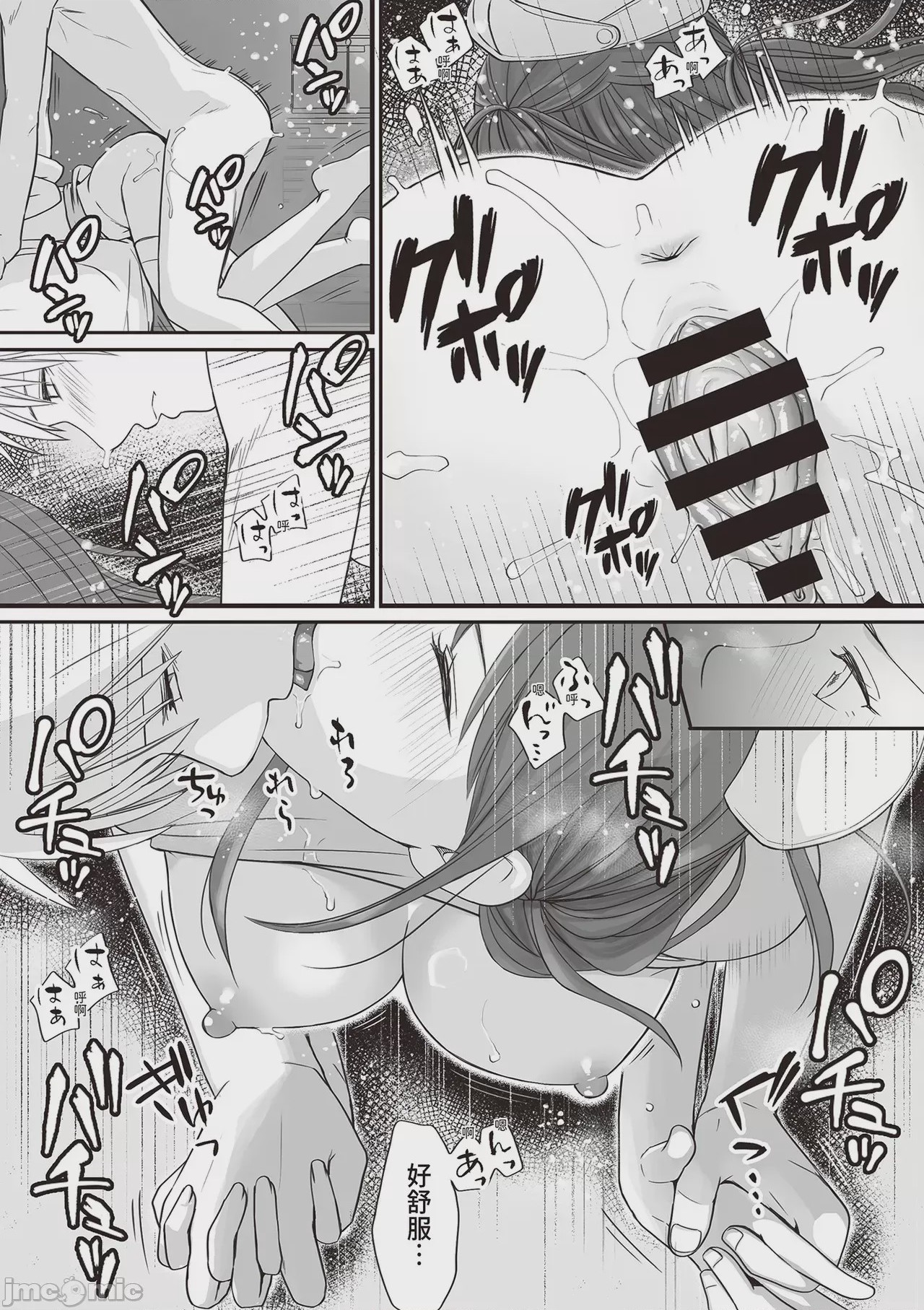 第1话，第 81 頁