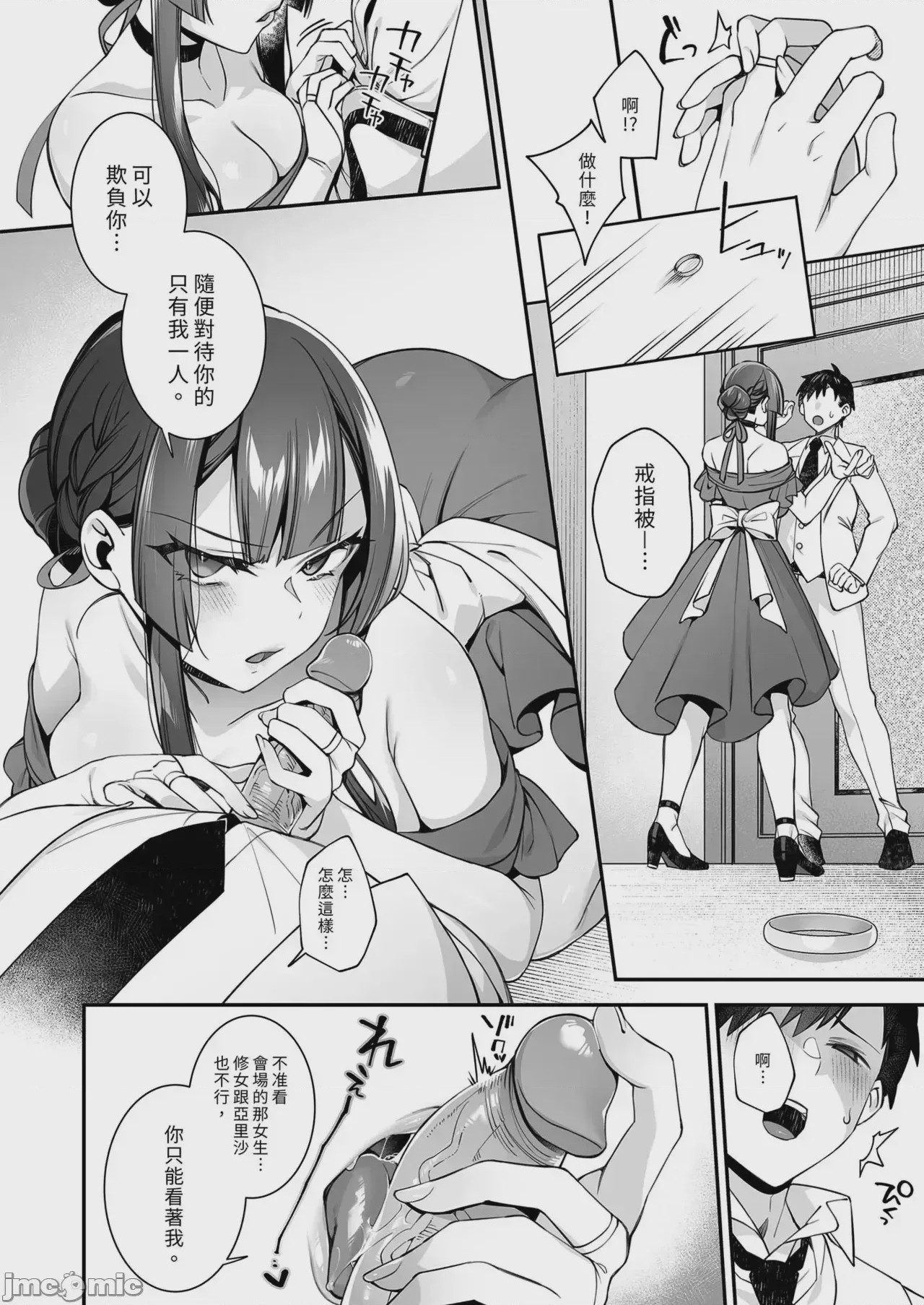 第1话，第 262 頁