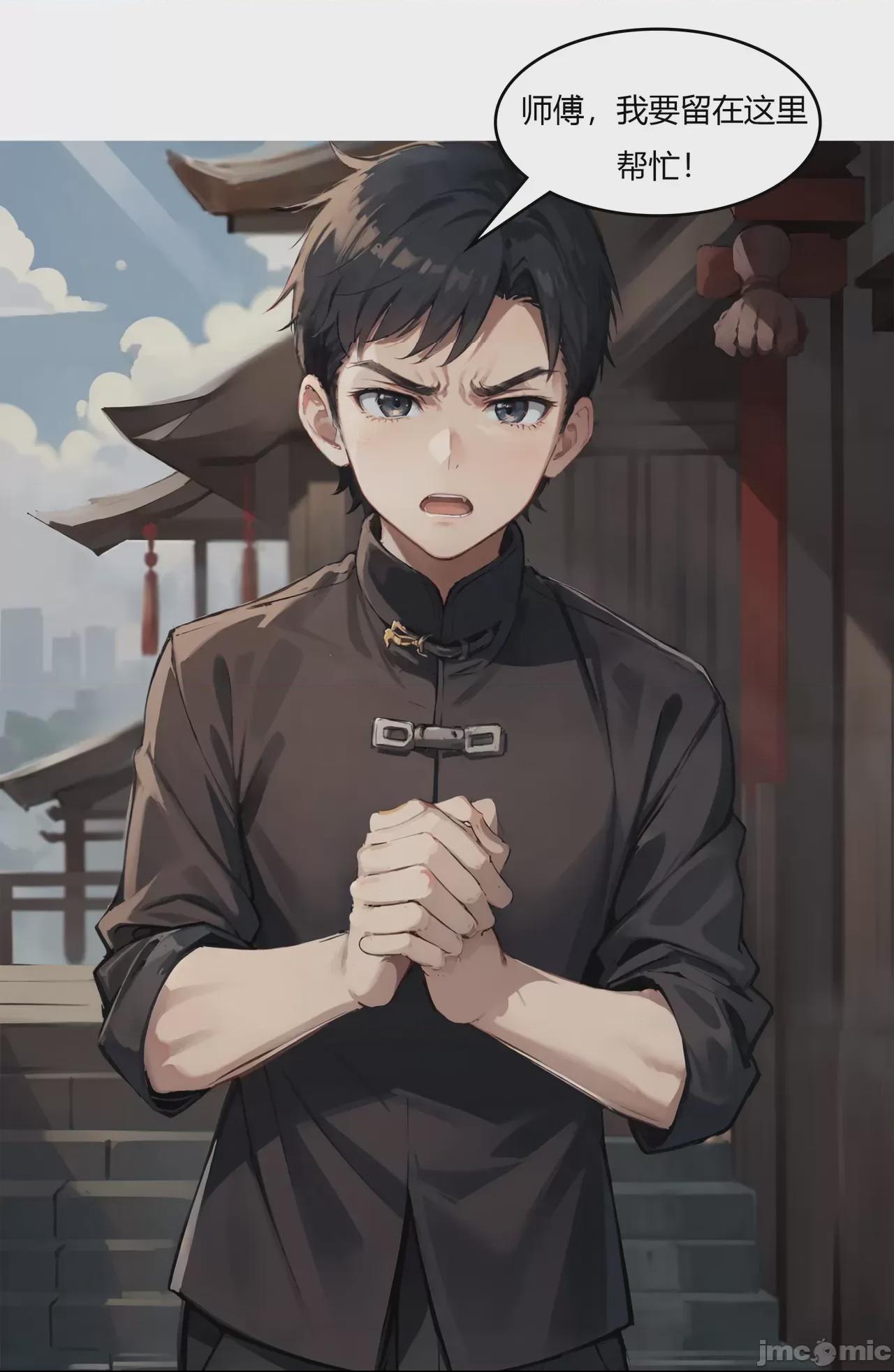 我成了合欢宗的唯一弟子（1-5） [AI Generated] 第1话，第 20 頁