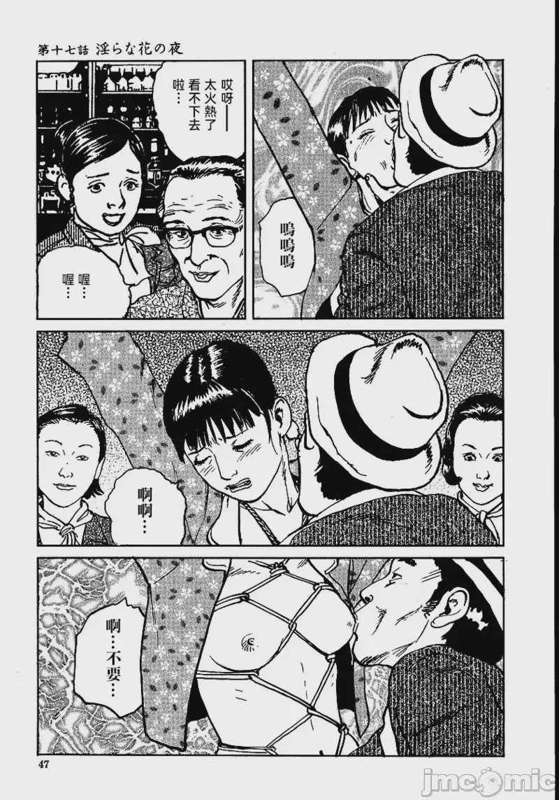 第1话，第 53 页