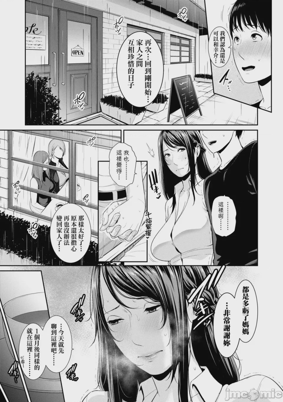 第1话，第 138 页