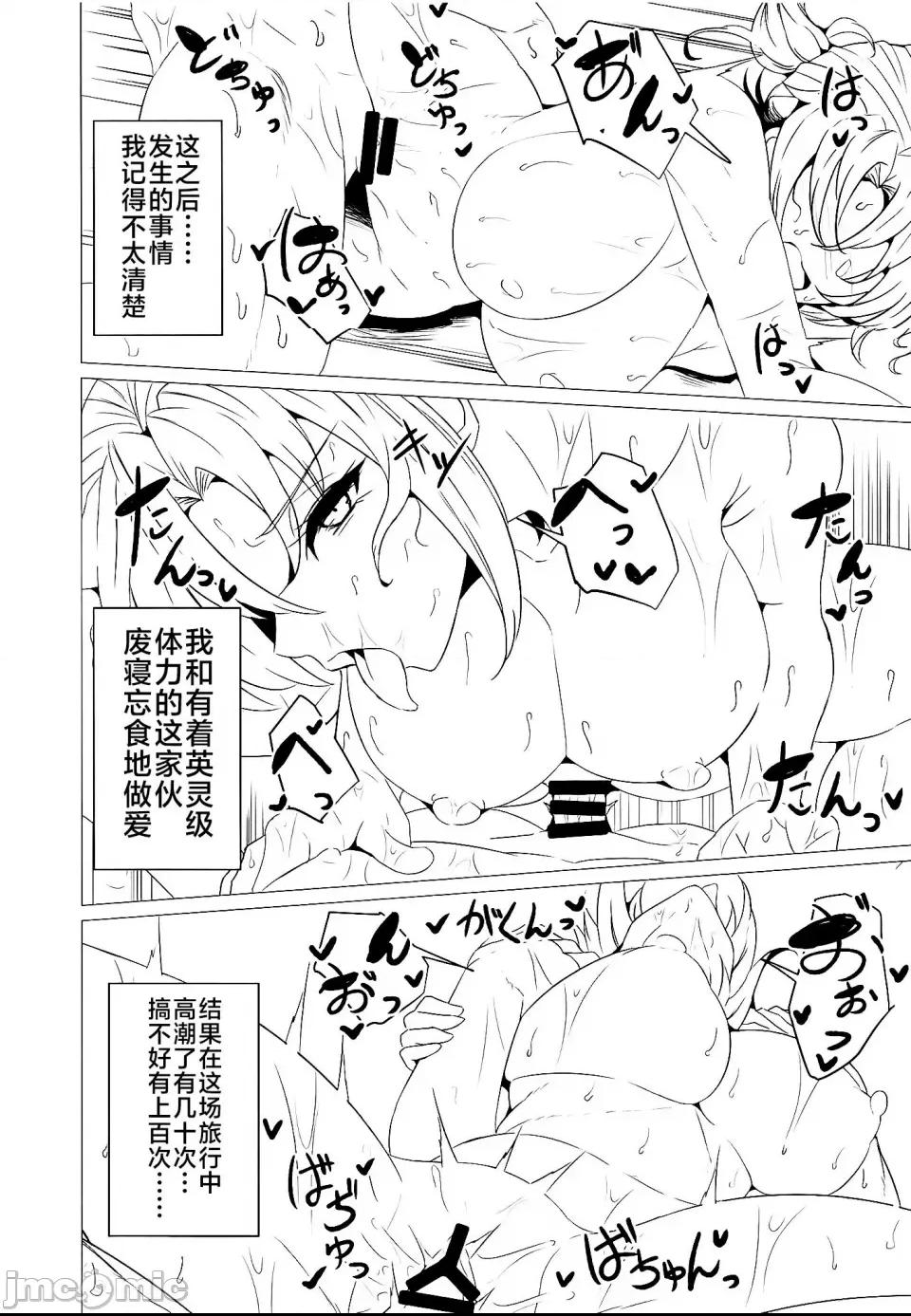[黎欧出资汉化] (C102) [GC団 (わくら)] ブーディカママと湯けむりえっち (Fate Grand Order) [DL版] 第1话，第 12 页
