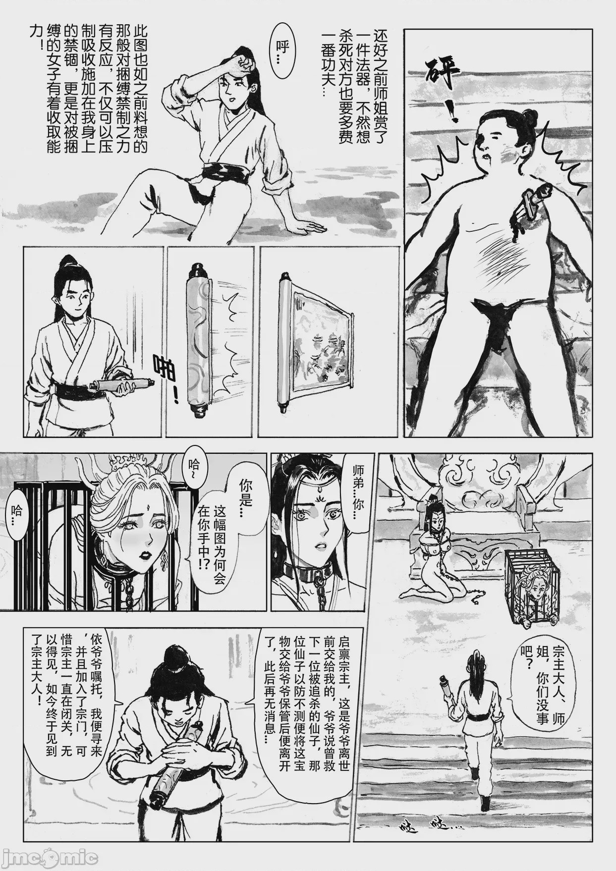 第1话, page 30