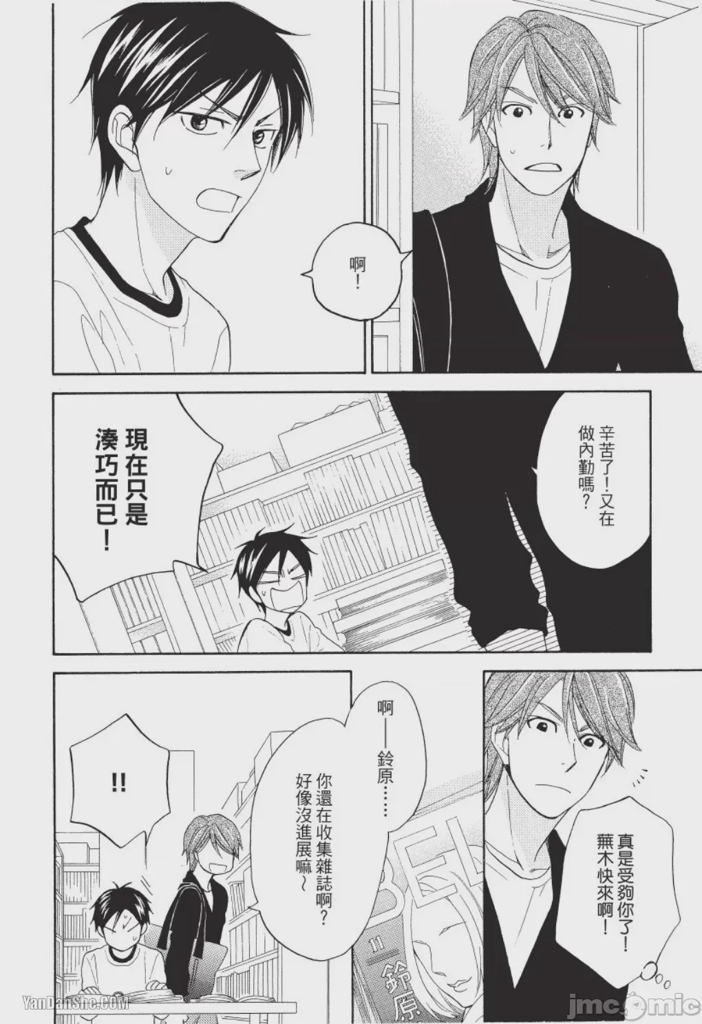 第1话，第 104 頁