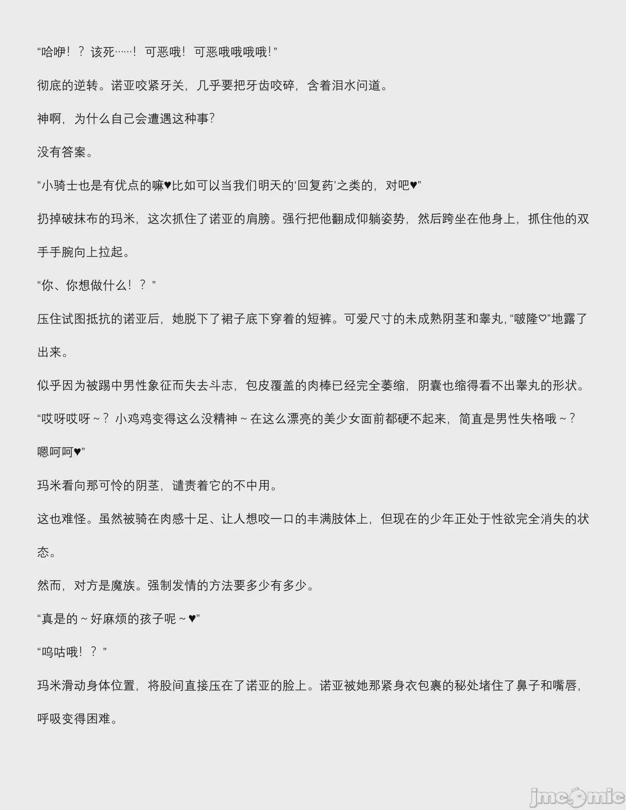 第1话, 페이지 29